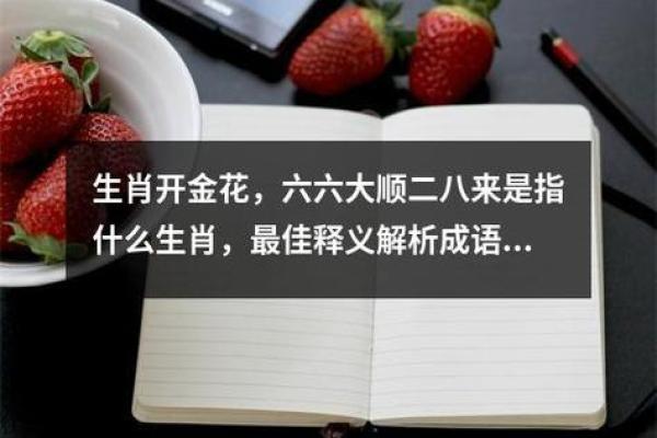 “眼明手捷”打一个生肖动物,眼明手捷打一准确生肖答案解释释义落实 “眼明手捷”打一个生肖动物,眼明手捷打一准确生肖答案解释释义落实