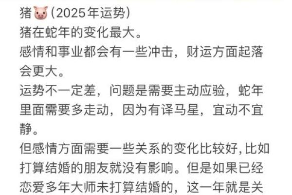 07年属猪2025年多大_07年属猪2025年多大年龄计算与运势解析 07年属猪2025年多大_07年属猪2025年多大年龄计算与运势解析