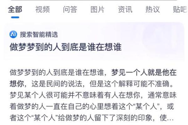 连续梦到一个人好几天是为什么