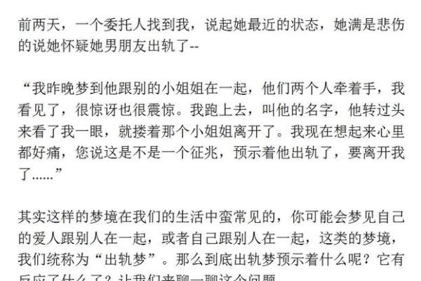 梦见父亲出轨 梦见父亲出轨