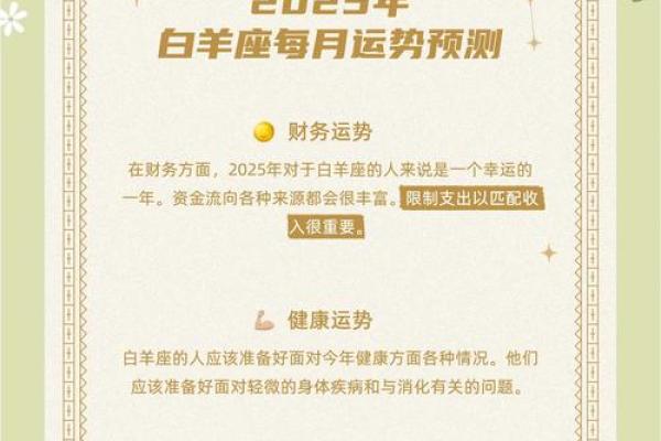 白羊座属鸡2025年运势(白羊座属鸡2025年运势怎么样) 白羊座属鸡2025年运势(白羊座属鸡2025年运势怎么样)