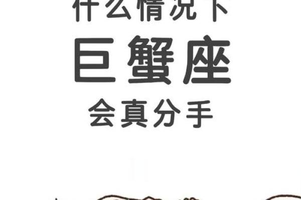 巨蟹座能把什么星座玩死(能把巨蟹座摧毁的星座)