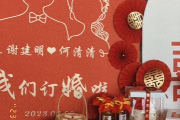 免费测订婚日子的软件 免费测订婚日子的软件