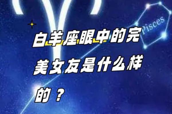 白羊座适合什么星座配对(白羊座适合什么星座的对象)