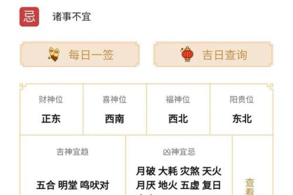 老黄历2月份吉日查询 老黄历2月份吉日查询