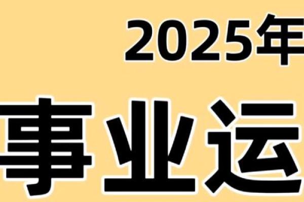 2025年运势不好的星座_2025年运势不佳的星座哪些星座需谨慎应对 2025年运势不好的星座_2025年运势不佳的星座哪些星座需谨慎应对