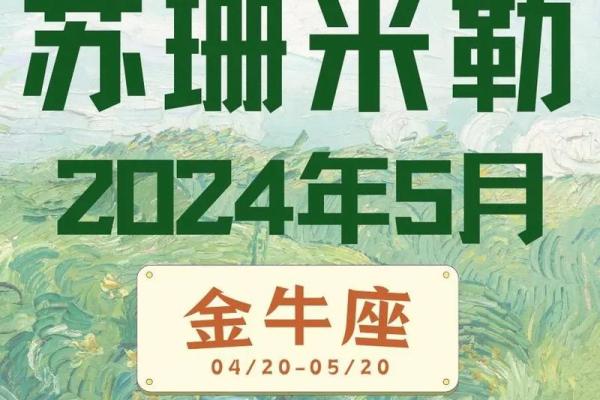 每日星座运势苏珊米勒 苏珊米勤每日星座运势