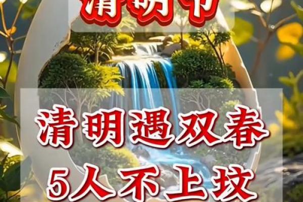 2025年4月5号清明节能扫墓吗(2020年清明节能扫墓吗) 2025年4月5号清明节能扫墓吗(2020年清明节能扫墓吗)