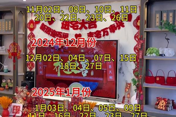 2025年5月搬家最佳日子是什么