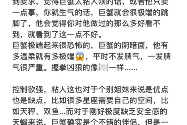 巨蟹座男的优缺点(巨蟹座男性格优势及弱点) 巨蟹座男的优缺点(巨蟹座男性格优势及弱点)