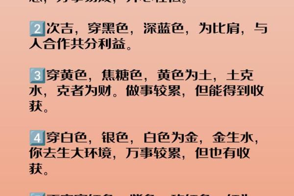 五行穿衣指南2021年10月12日(每日五行穿衣2021年10月12日) 五行穿衣指南2021年10月12日(每日五行穿衣2021年10月12日)