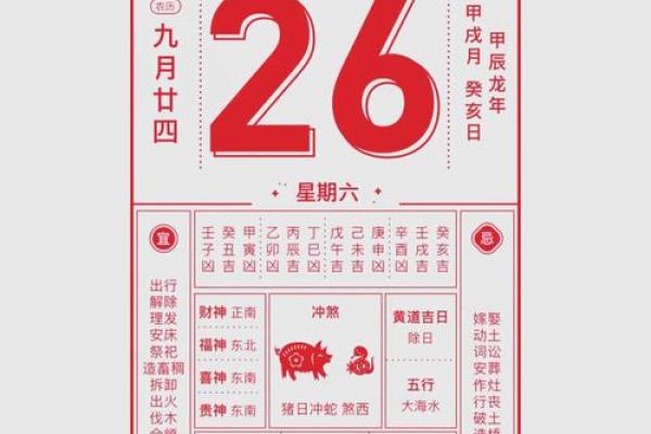 10月份吉日