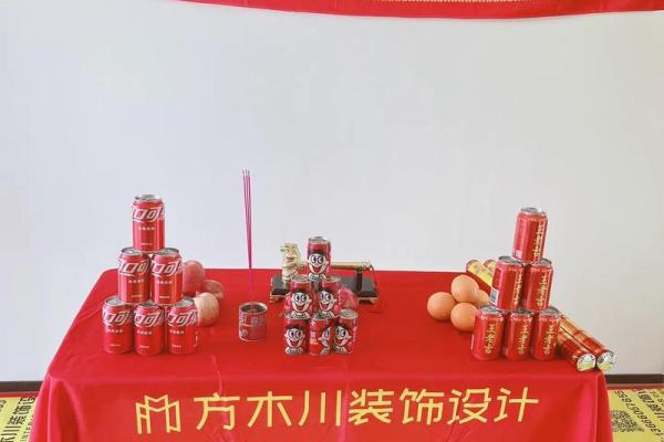 装修开工第一锤敲在什么位置