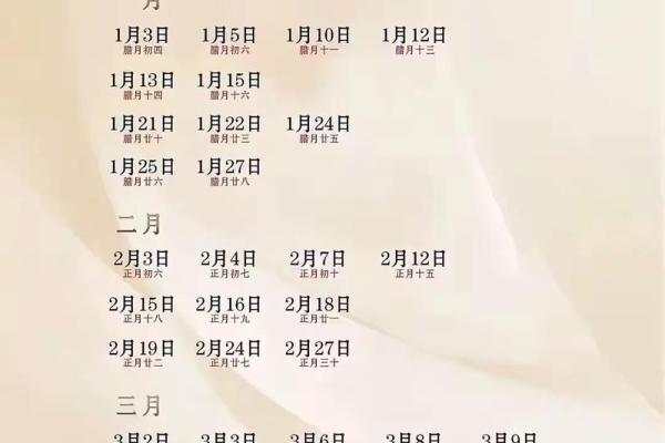 2025年领证吉日一览表2025 2025年领证吉日一览表2025