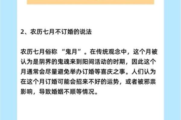 2021年4月订婚吉日一览表图片