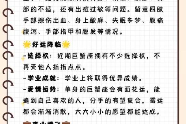 巨蟹座明日运势女生(巨蟹座明日运势女生) 巨蟹座明日运势女生(巨蟹座明日运势女生)