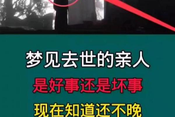 梦见他人死亡是什么预兆