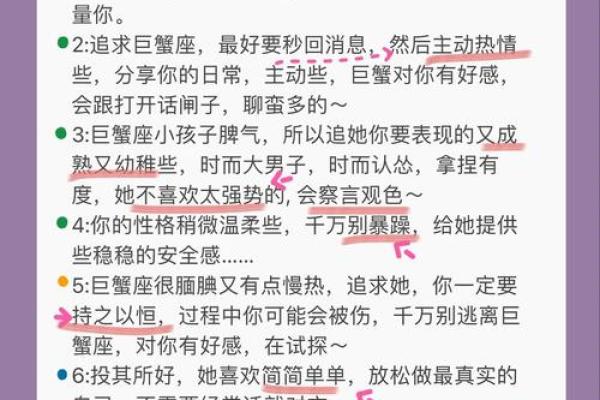 巨蟹女在喜欢的人面前如何表现(巨蟹女在喜欢的人面前如何表现自己)