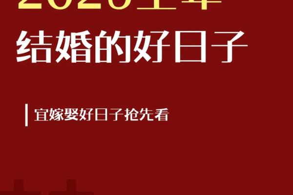 2024年和2025年哪一年结婚好 2024年和2025年哪一年结婚好