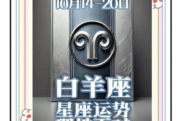 今年白羊座运势(白羊座今年运势查询 算命先生网) 今年白羊座运势(白羊座今年运势查询 算命先生网)