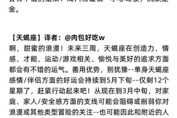 蒂姆一周星座运势_蒂姆十二星座每周运势迦勒底新浪博客 蒂姆一周星座运势_蒂姆十二星座每周运势迦勒底新浪博客