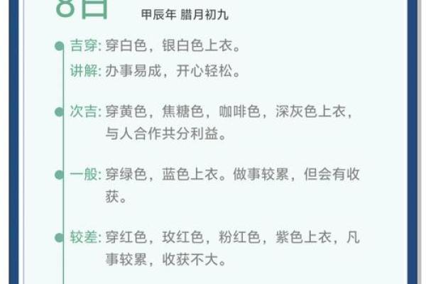 五行穿衣2021年8月21日(五行穿衣指南8月21日) 五行穿衣2021年8月21日(五行穿衣指南8月21日)