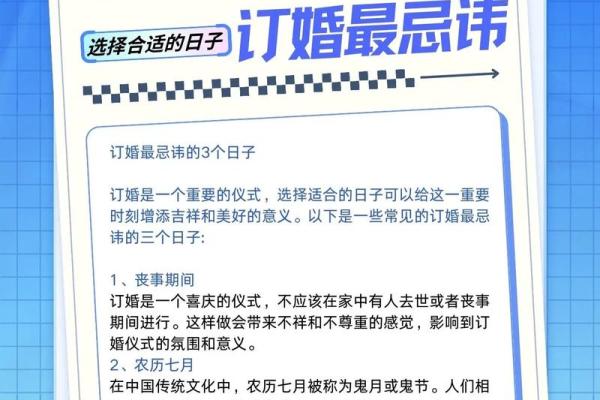 什么日子订婚比较好 什么日子订婚比较好