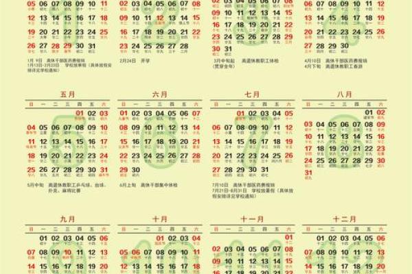 2025年4月日历表工作日是哪一天