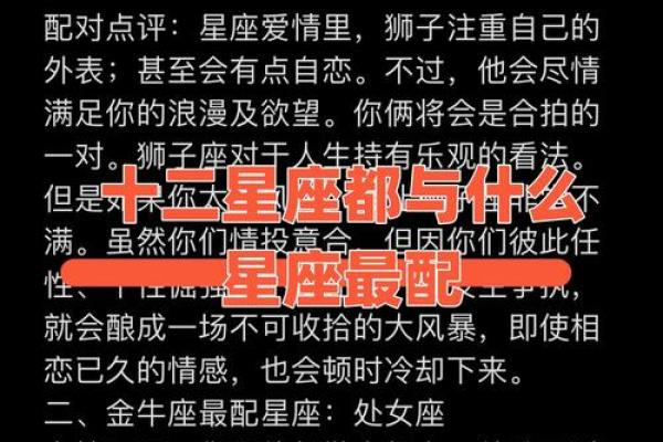 金牛座女和狮子座男