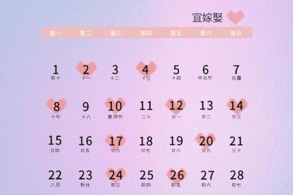 2025年领证最好的日子老黄历(2031年领证吉日)