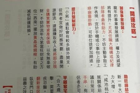 属鸡2025多少岁 2025属鸡93年人全年运势