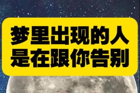 梦到一个人死了预示什么