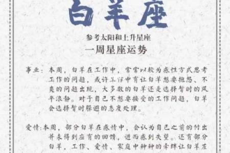 白羊星座今天运势(白羊星座今天运势查询)