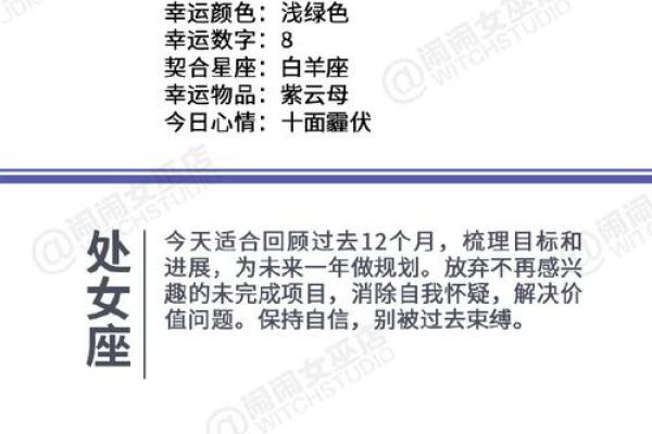 女巫店一周星座运势最新 女巫店12星座一周运势11161122