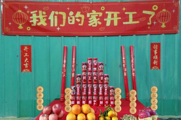 装修房子黄道吉日7月