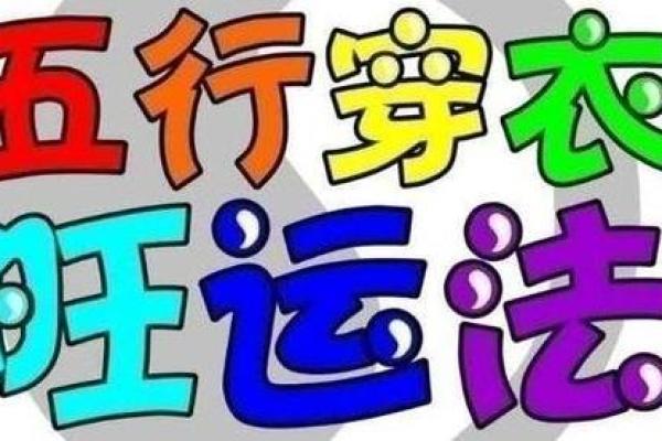 五行穿衣12月8日(12.8号五行穿衣)