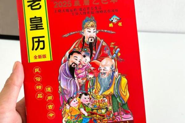 2025年通书黄道吉日(2025黄历查询黄道吉日)