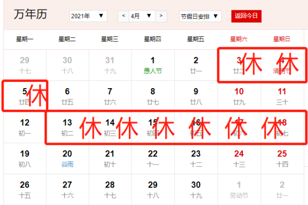 2021年4月份那天开业合适 2021年4月份那天开业合适