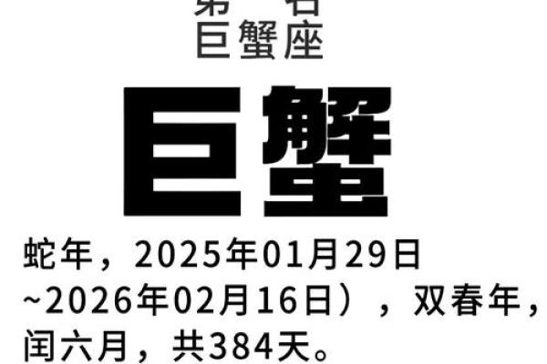 巨蟹座男财运(星座巨蟹座男的财运)