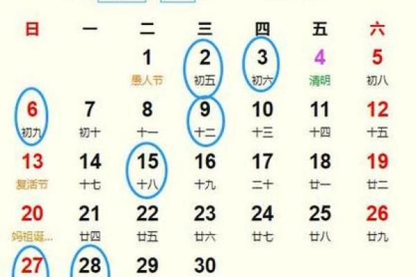 2021年4月25日黄历宜婚嫁妈(2021年4月25日是黄道吉日吗一览表)