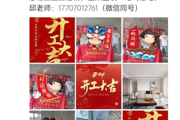 4月22日开业吉时