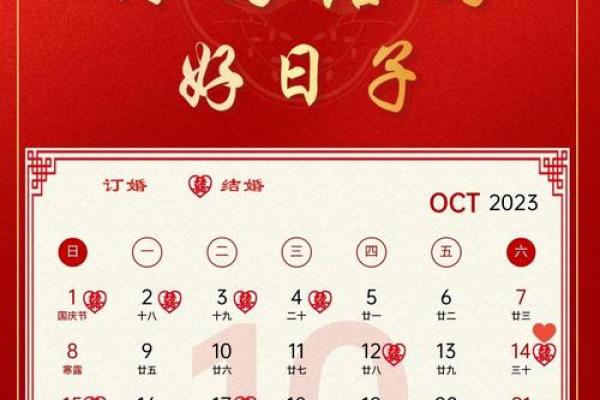 4月订婚黄道吉日查询 4月订婚黄道吉日查询