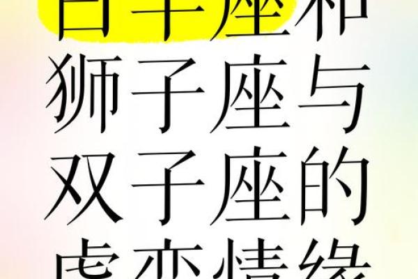 双子女跟狮子男谁离不开谁(双子女和狮子男配不配) 双子女跟狮子男谁离不开谁(双子女和狮子男配不配)