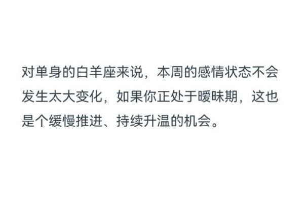 白羊座昨天的星座运势_白羊座昨日运势解析事业爱情双丰收
