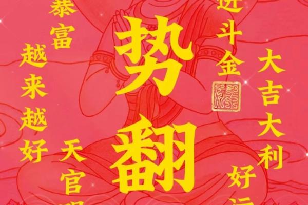 2021年2月份求财吉日 2021年2月份求财吉日