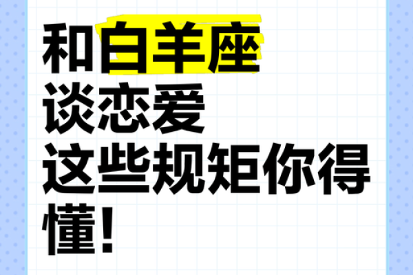 白羊座适合白羊座吗(白羊座适合恋爱吗) 白羊座适合白羊座吗(白羊座适合恋爱吗)