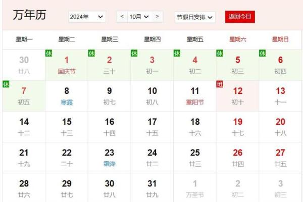 2025年10月结婚吉日一览表结婚黄历查询(2025年10月份日历)