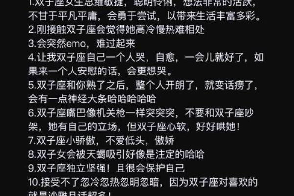 双子座女生的性(双子座女生的性格优点和缺点)