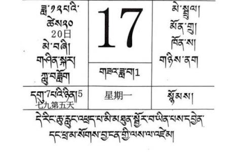 2025年2月7日黄道吉日查询