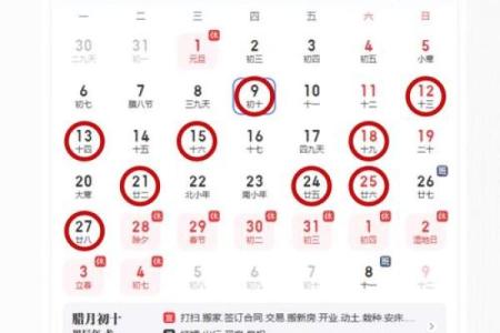 13月份装修黄道吉日查询